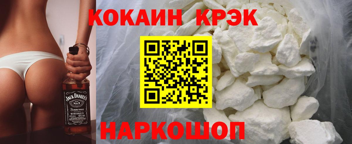 Кокаин Fish Scale Сальск