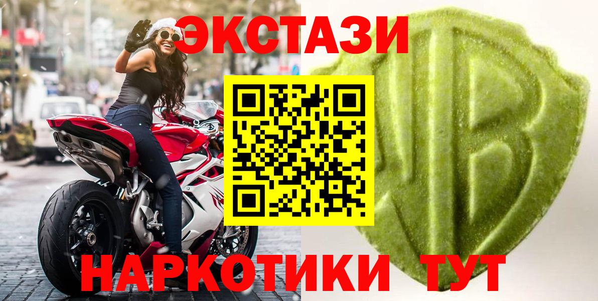 ЭКСТАЗИ  darknet наркотические препараты  ЭКСТАЗИ Punisher  Вход с VPN  Сальск  Экстази mix 