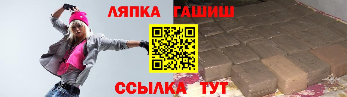 ГАШИШ Premium  Вход с VPN  ГАШИШ Premium  Сальск 