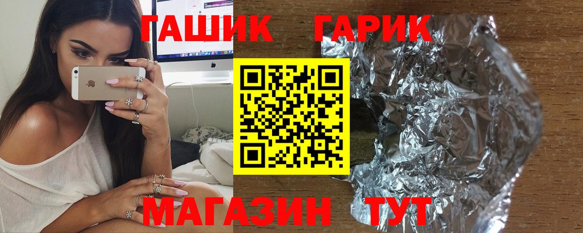 ГАШ убойный Сальск