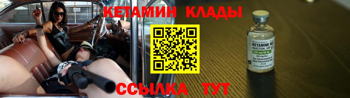 Сальск  Кетамин ketamine  Вход с VPN 