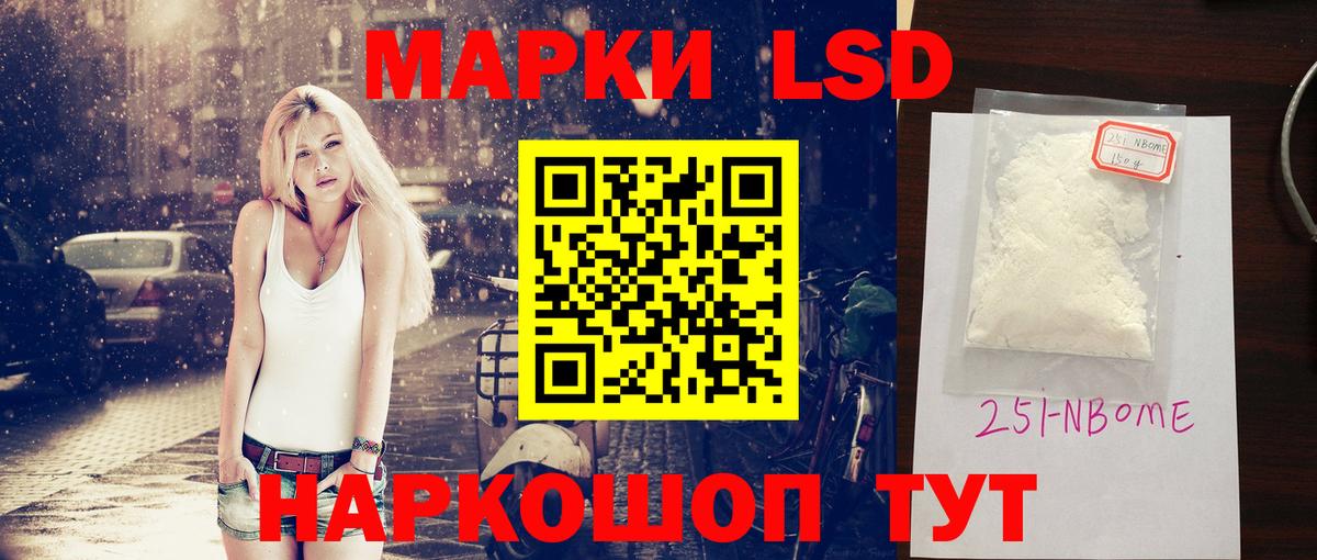 LSD-25 экстази кислота Сальск