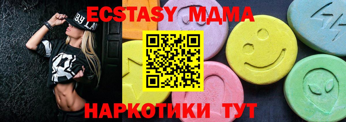 MDMA crystal Сальск