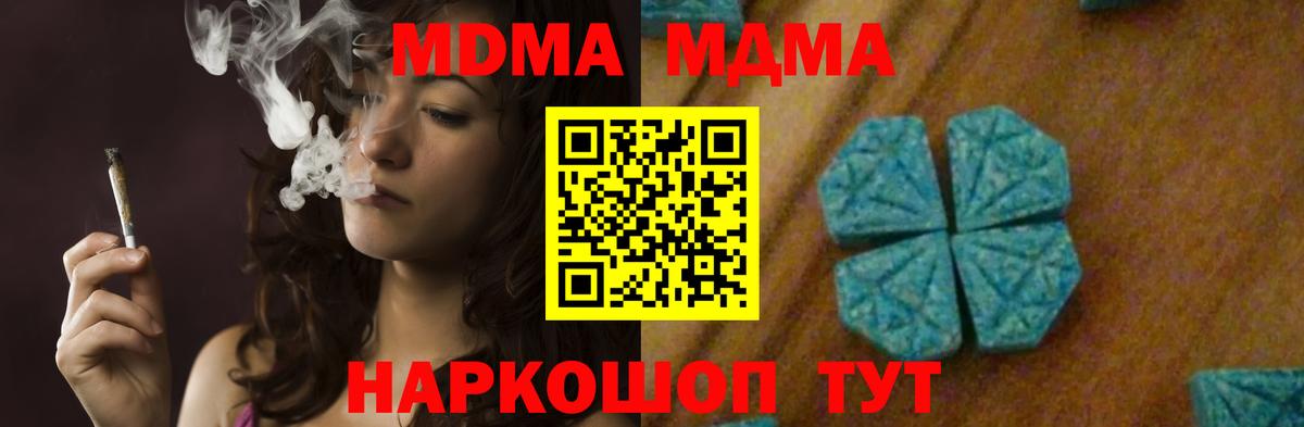 МДМА Molly  Вход с VPN  МДМА VHQ  Сальск 