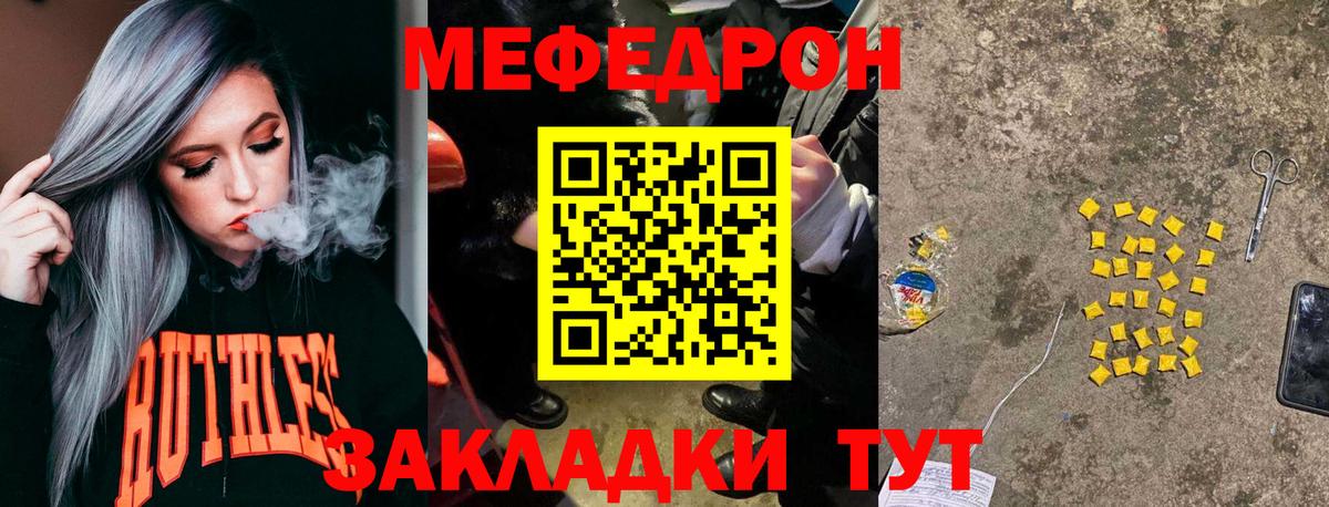 МЕФ кристаллы  Вход с VPN  МЯУ-МЯУ 4 MMC  Меф  Сальск 