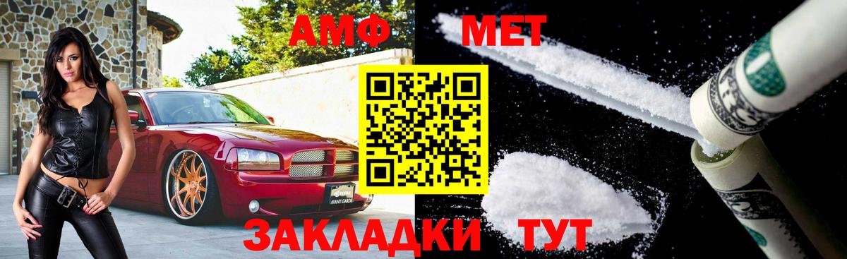 Метамфетамин мет Сальск