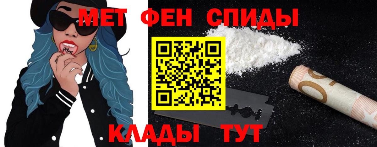 Первитин  Вход с VPN  Сальск  Первитин винт 