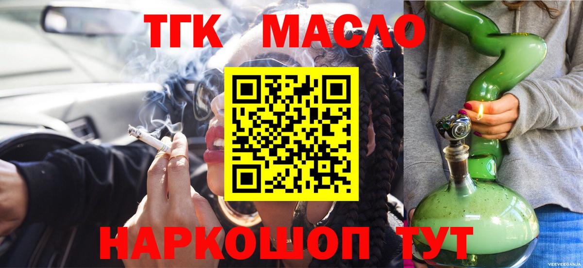 ТГК вейп с тгк Сальск